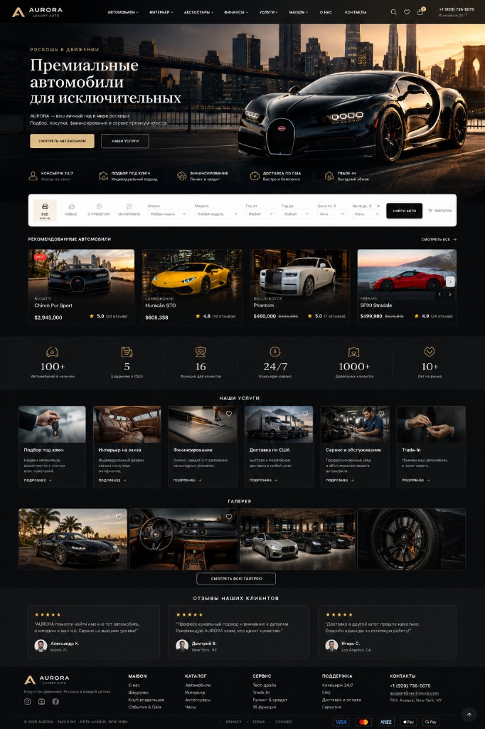 AURORA Luxury Auto